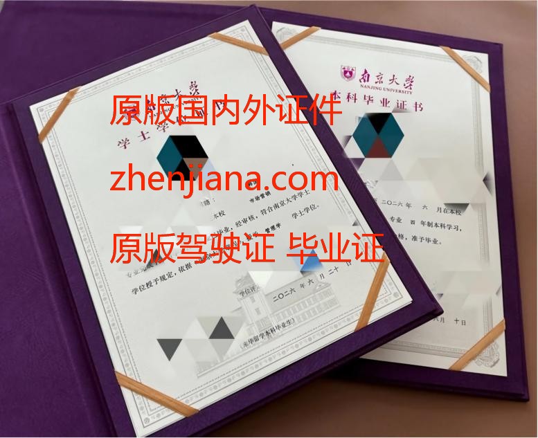 办中央大学毕业证