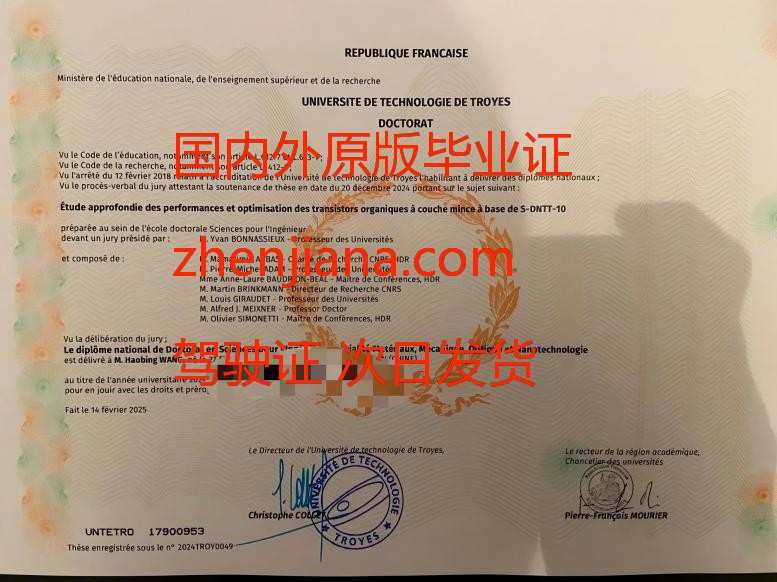办丹麦技术大学毕业证