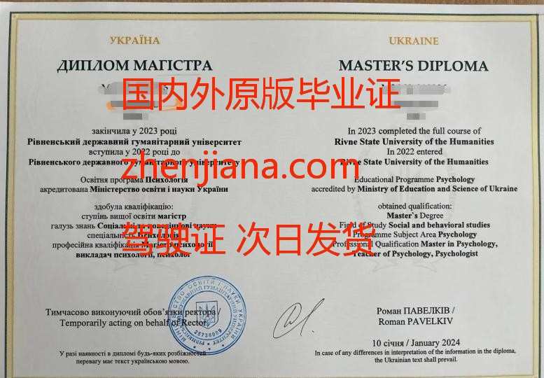 办乌得勒支大学毕业证
