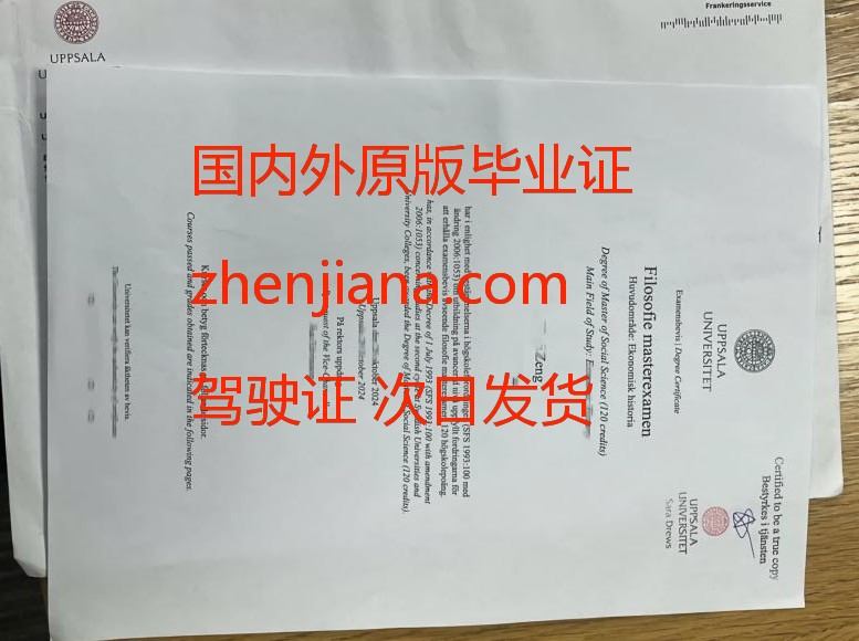 办乌得勒支大学毕业证