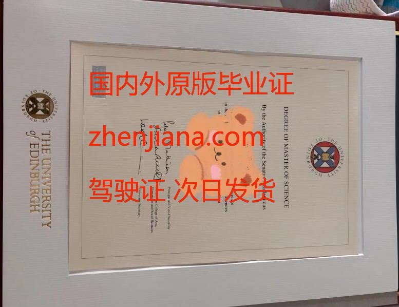 办乌得勒支大学毕业证