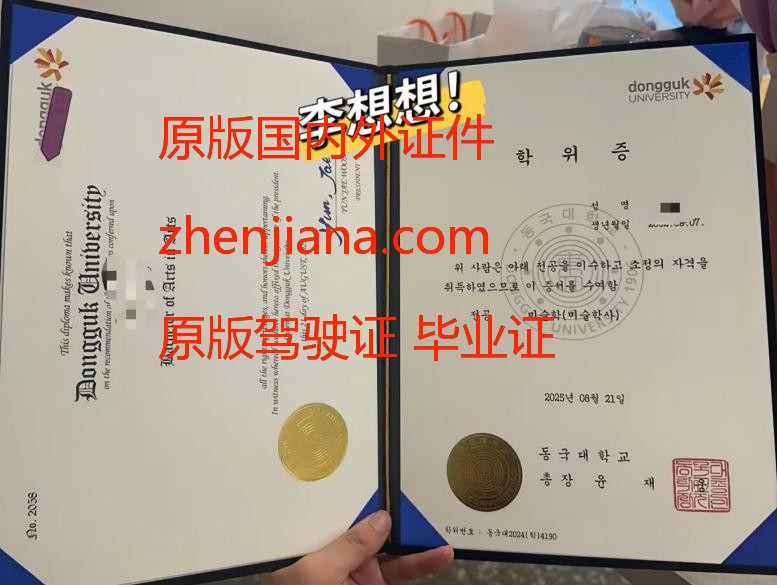 办全北国立大学毕业证