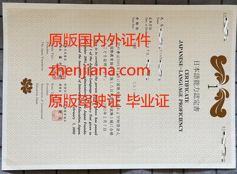 办全北国立大学毕业证
