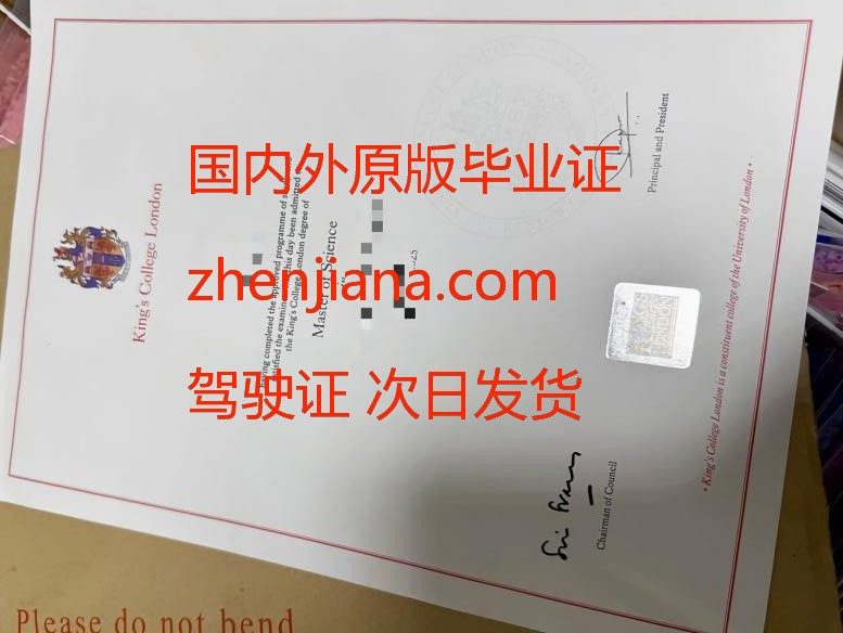 办奈梅亨拉德堡德大学毕业证