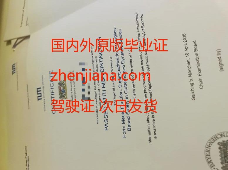 办奈梅亨拉德堡德大学毕业证
