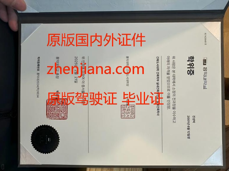 办庆熙大学毕业证 장경희 대학 졸업증 발급