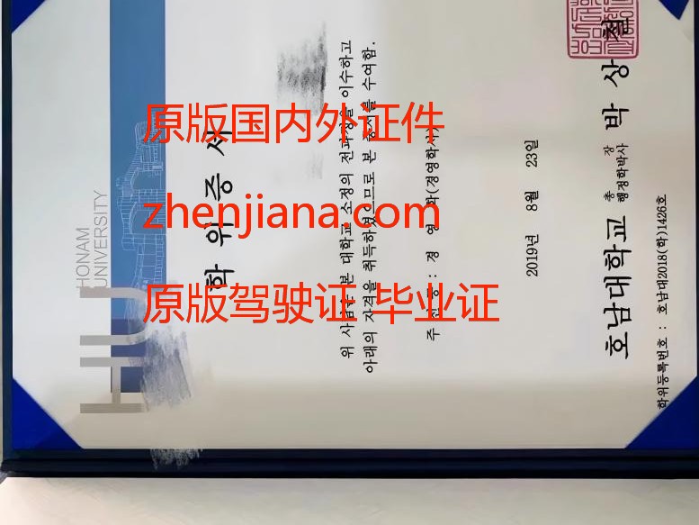 办建国大学毕业证