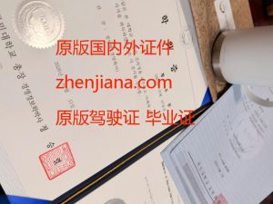 办建国大学毕业证