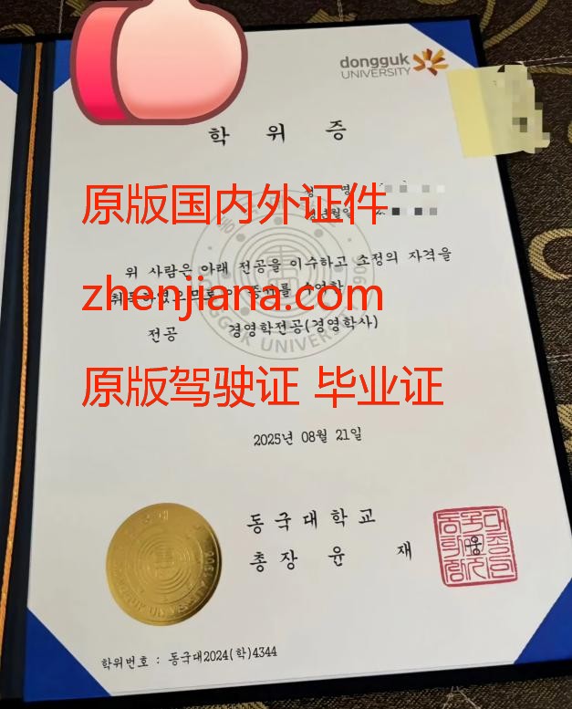 办弘益大学毕业证