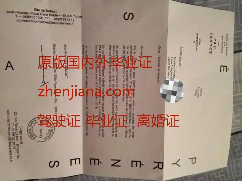 办忠北国立大学毕业证