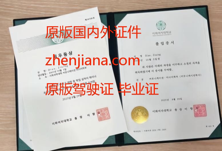 办成均馆大学毕业证