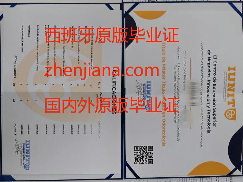 办格拉纳达大学毕业证