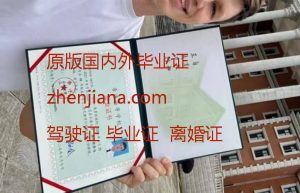 办江原国立大学毕业证