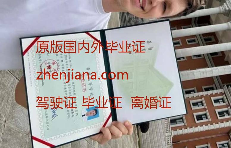 办江原国立大学毕业证