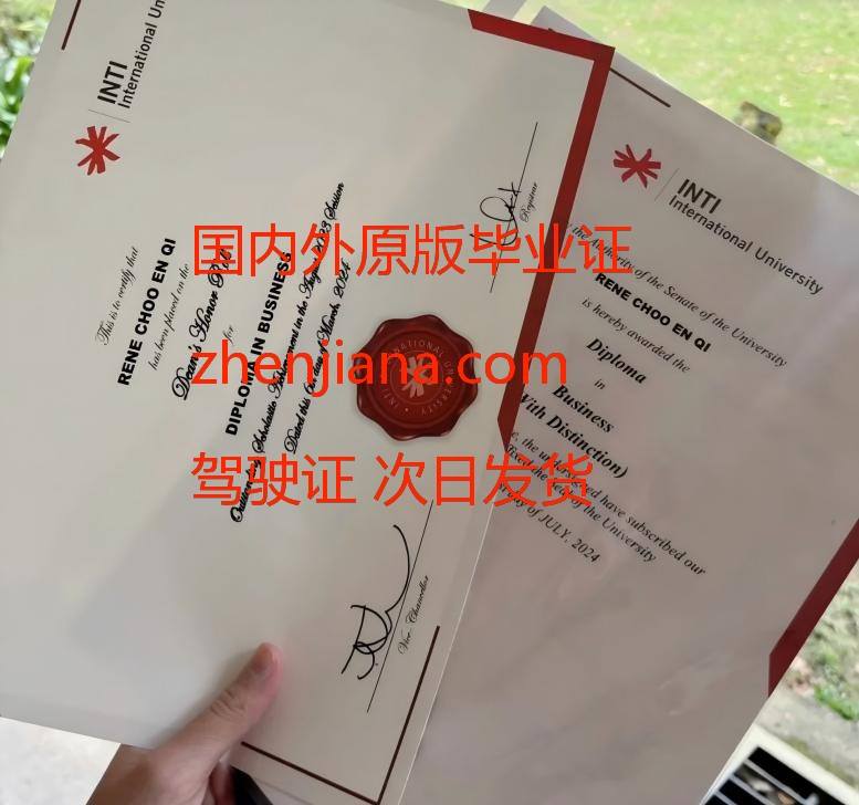 办特文特大学毕业证