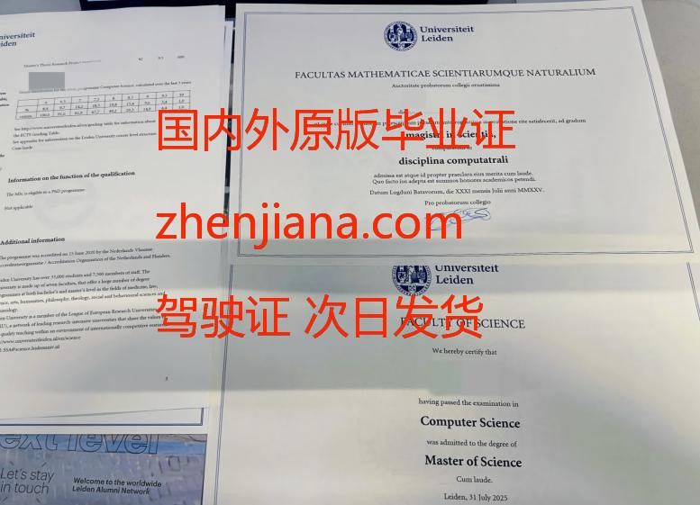 办莱顿大学毕业证