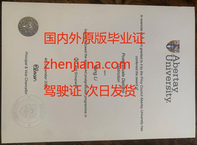办阿姆斯特丹大学毕业证