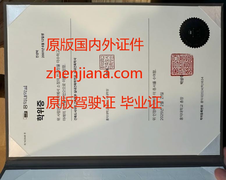 办韩国外国语大学毕业证