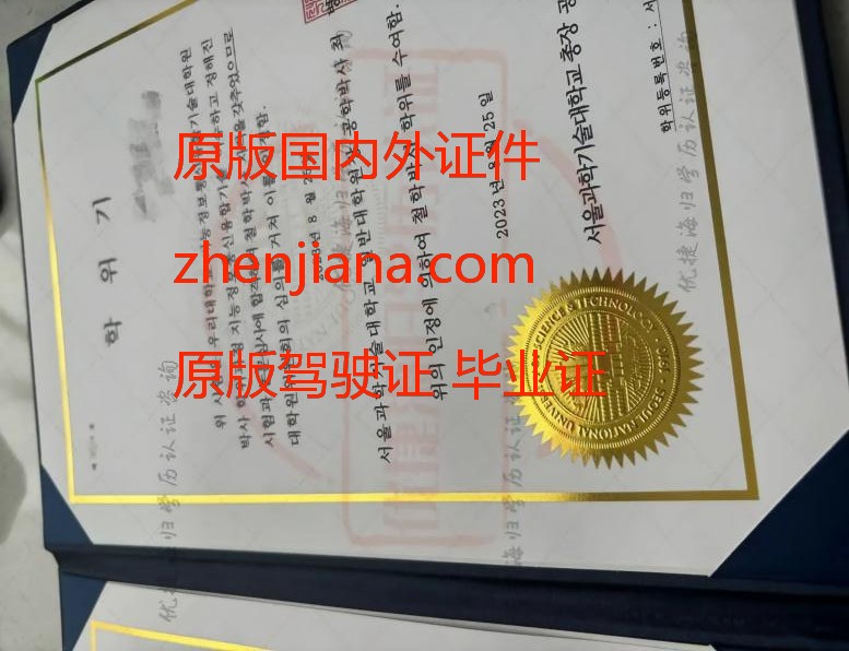 办韩国科学技术院毕业证
