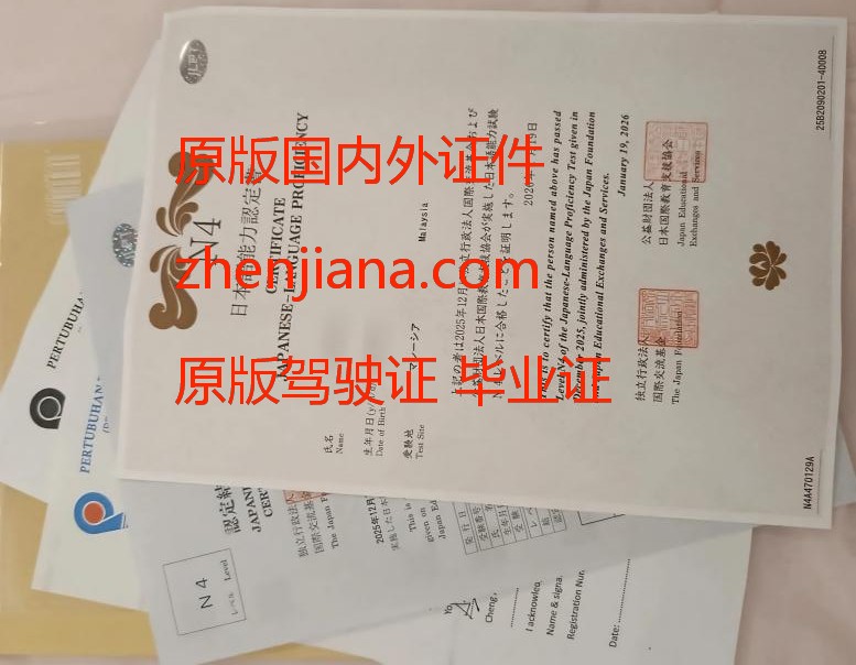 办东国大学毕业证